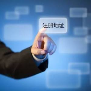天津自貿(mào)區(qū)工商注冊代辦企業(yè)