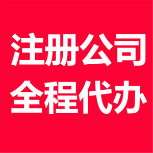 邯鄲注冊公司不注銷的后果_企業(yè)注銷原因