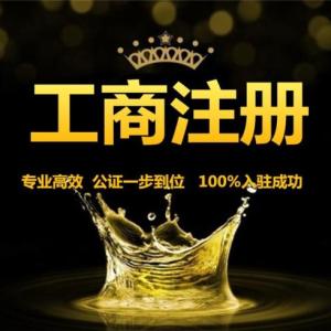 南昌分注冊公司服務(wù) 公司注冊