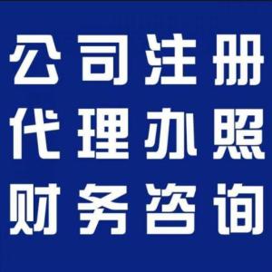 鳳崗工商注冊手續(xù)