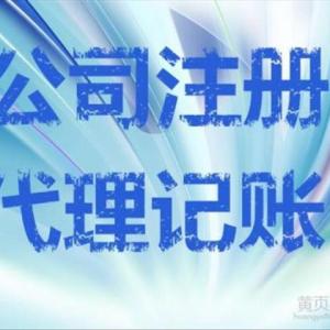 天津南開區(qū)注冊一般人 入駐園區(qū)