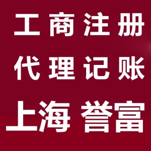 上海嘉定公司注冊代理