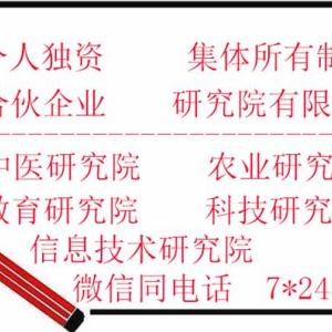 北京經(jīng)濟(jì)文化院轉(zhuǎn)讓及北京文化藝術(shù)院轉(zhuǎn)讓