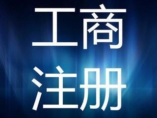 協(xié)助代繳公司