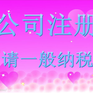 廣州工商，黃埔工商注冊(cè)，工商代理注冊(cè)，工商代辦