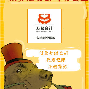涉縣公司注冊 股權(quán)變更 法人變更 社保繳納