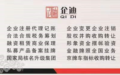 房地產經紀公司注冊備案條件