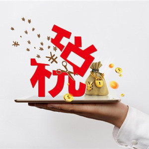 深圳財(cái)稅服務(wù)——深圳財(cái)稅服務(wù)市場(chǎng)廣闊，值得您的信賴