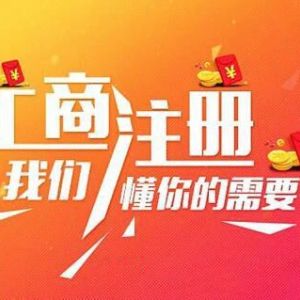 濰坊專業綜合代理