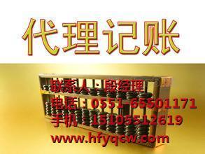 合肥源泉財(cái)務(wù)咨詢/合肥分公司注冊/合肥200萬企業(yè)注冊