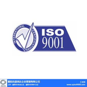 iso食品安全認證-襄陽老河口食品安全認證-迅捷潤達