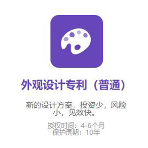 無錫授權(quán)實用新型
