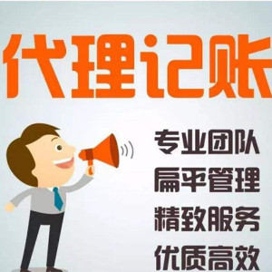 蕪湖代理記賬-瑞君財稅咨詢公司-正規(guī)代理記賬哪家好