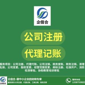 代理記賬-敏于行管理-代理記賬公司