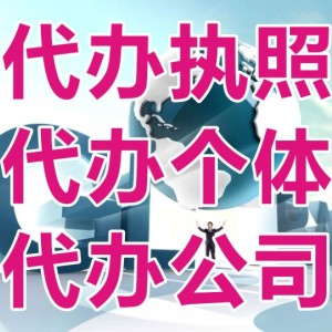 成都市代理記賬公司做外帳多少錢