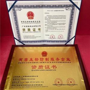 在哪辦理企業榮譽證書，企業要辦什么榮譽證書