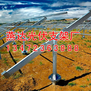 光伏支架廠家/光伏支架價格