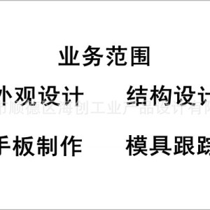 提供电饭煲外观设计、产品设计、结构造型设计服务