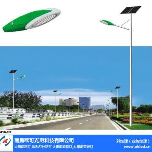 太陽能路燈招商|歐可工廠太陽能路燈|宜春太陽能路燈
