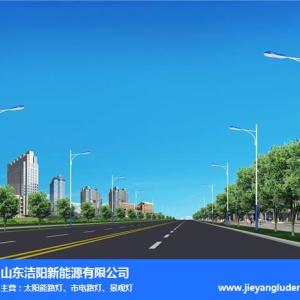 山東市電路燈-潔陽路燈-市電路燈介紹