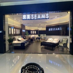 東莞席美SEAMS床墊廠家