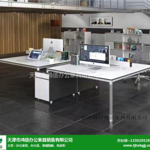 東麗天津辦公家具-天津市鴻信辦公家具-天津辦公家具訂做