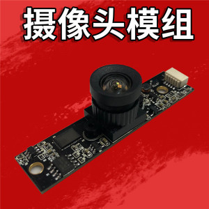 佳度科技(圖)-攝像頭模組訂做-攝像頭模組