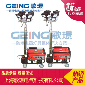 GFW6100自動泛光工作燈 工程搶修燈車
