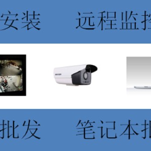 番禺區(qū)監(jiān)控安裝，承接弱電監(jiān)控工程、綜合布線、小區(qū)監(jiān)控、電梯監(jiān)控、酒店監(jiān)控安裝