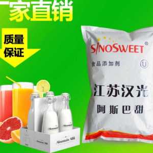 食品級阿斯巴甜廠家產量大量批發