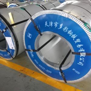 山東彩卷生產廠家