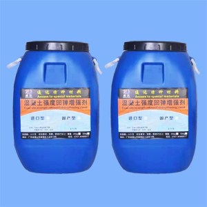 混泥土回彈增強劑多少錢-混泥土回彈增強劑-通達建筑材料