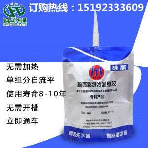 煙臺(tái)華通橋梁伸縮縫硅酮膠AB雙組份凝固速度快