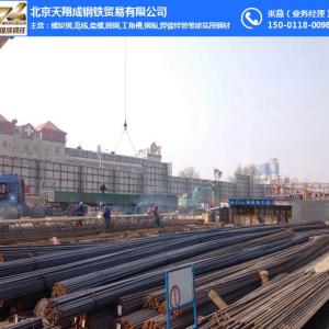 鋼筋-北京鋼筋每日報價-河鋼敬業鋼筋供應商