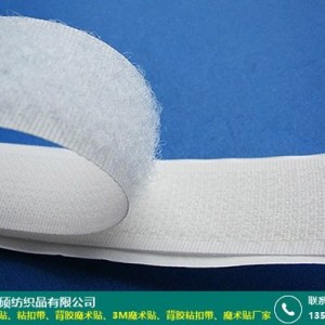5cm_塑料勾背膠粘扣帶定制_偉碩紡織