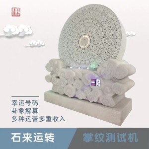 上海迪士尼重新開(kāi)發(fā)旅游景區(qū)娛樂(lè)項(xiàng)目石來(lái)運(yùn)轉(zhuǎn)占卜機(jī)神算子求簽機(jī)供應(yīng)