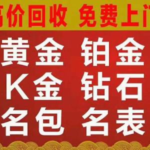 長安古奇包包回收名包價格