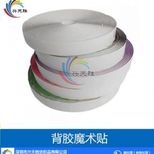 背膠魔術(shù)貼,興天勝紡織品,不抓毛背膠魔術(shù)貼