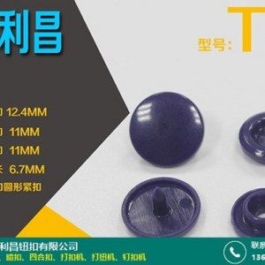 東莞西裝紐扣 上乘 在哪 鴻利昌
