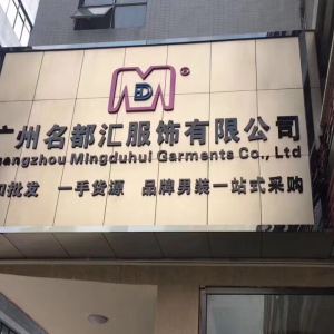 有庫存折扣男裝店進貨批發(fā)渠道