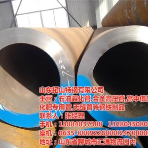 佳木斯冷拔無縫鋼管|拓山特鋼公司電話