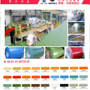 陜西鍍鋅彩涂鋼卷-方達板業彩涂板-鍍鋅彩涂鋼卷批發