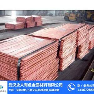 電解銅價格一噸-永大有色金屬材料-襄陽電解銅