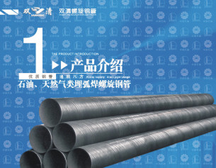 宜賓螺旋鋼管批發(fā)-雙清螺旋鋼管-四川螺旋鋼管