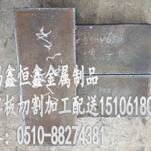 十堰專業特厚鋼板切割加工/無錫鑫恒鑫金屬制品