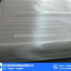 珠海321不銹鋼篩網|321不銹鋼篩網廠家批發|安平浚荃