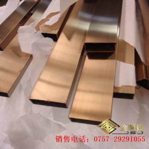 玫瑰金不銹鋼方管15*50*0.7現(xiàn)貨