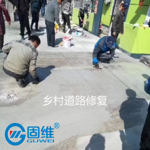 北京固維牌SPC聚合物水泥砂漿廠家直銷