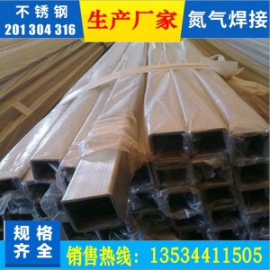 不銹鋼方管40*40*4mm