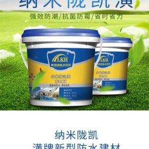 納米隴凱潢新型防水建材直銷